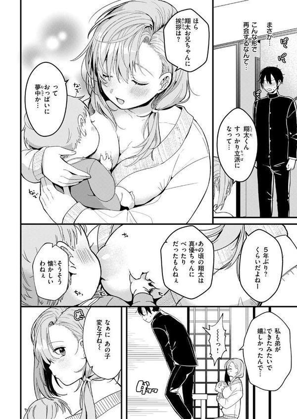 WEEKLY快楽天SELECTION ＃17 エロ画像 074
