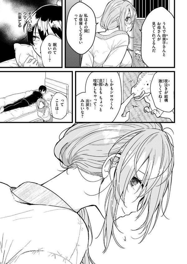 WEEKLY快楽天SELECTION ＃17 エロ画像 077