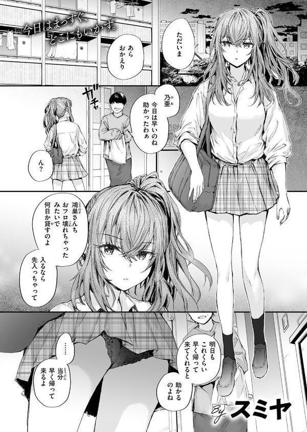 COMIC快楽天 2025年09月号 エロ画像 077