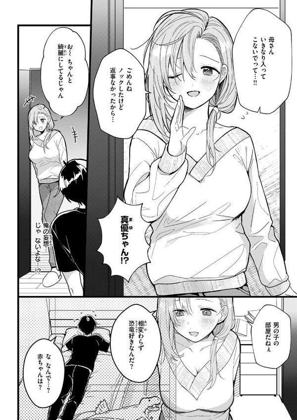 WEEKLY快楽天SELECTION ＃17 エロ画像 076