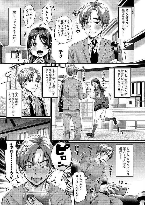 マゾメスハッピーアクメ エロ画像 004