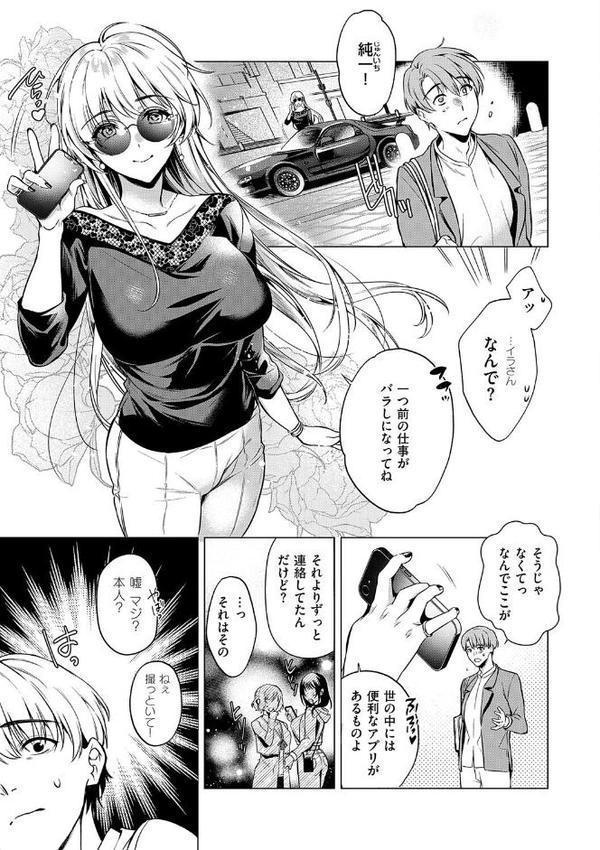 濡れる、溺れる、それは恋。【デジタル特装版】 エロ画像 005