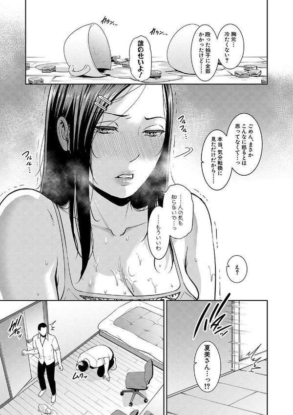 続・友達の母親 【電子版】 エロ画像 004