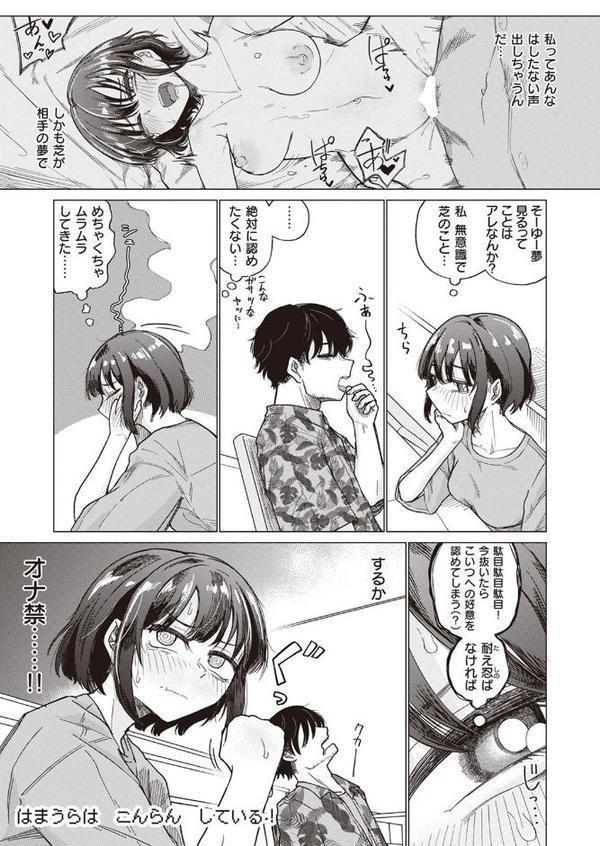 夢でオチたら エロ画像 005