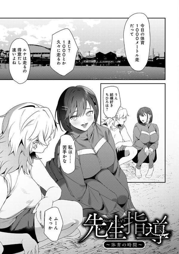 女神優位 【電子限定おまけ付き】 エロ画像 005