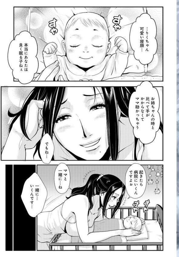 家庭妻艶 エロ画像 005