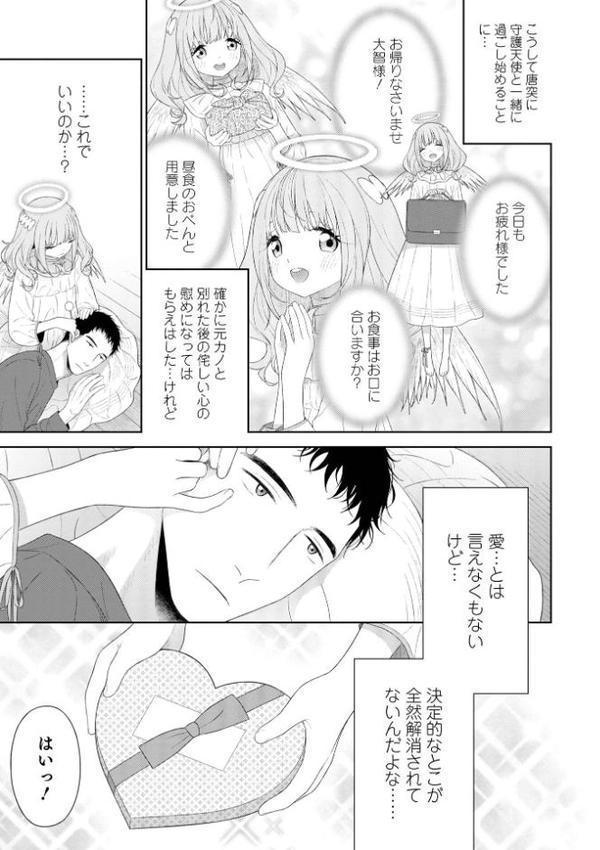 オトコのコHEAVEN Vol.64 エロ画像 005