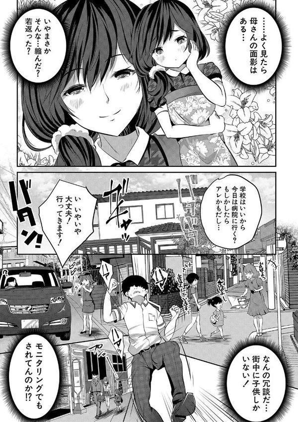 少女世界 エロ画像 005