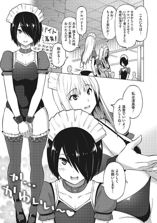 ヤリざかり乙女 エロ画像 005