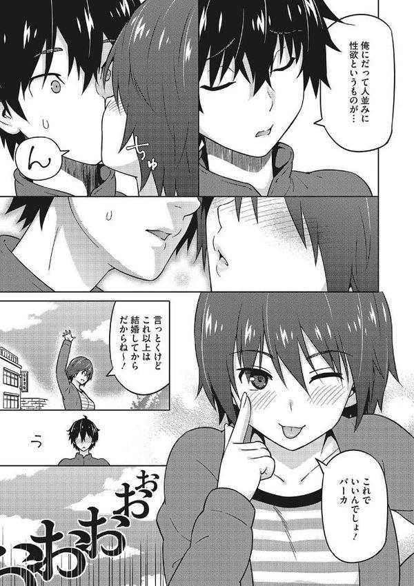 えろしおん【WEB単行本版】 エロ画像 004