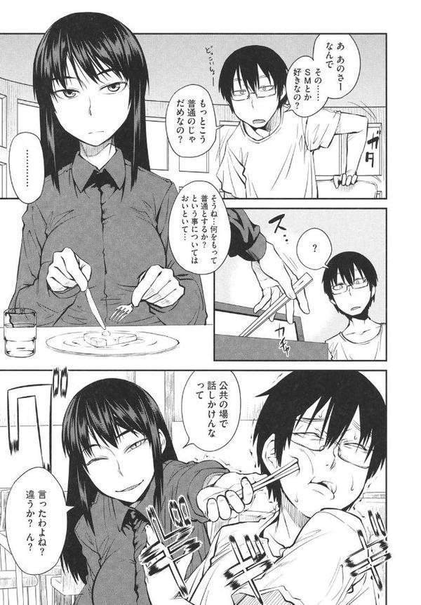 QUEENS GAME エロ画像 006