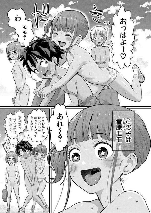 はだかぐらし祭 エロ画像 004