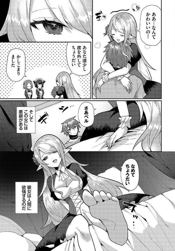幻惑ぱふゅーむ エロ画像 005