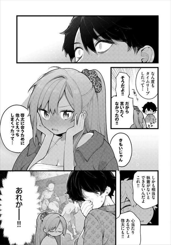 ダスコミ vol.38 エロ画像 006