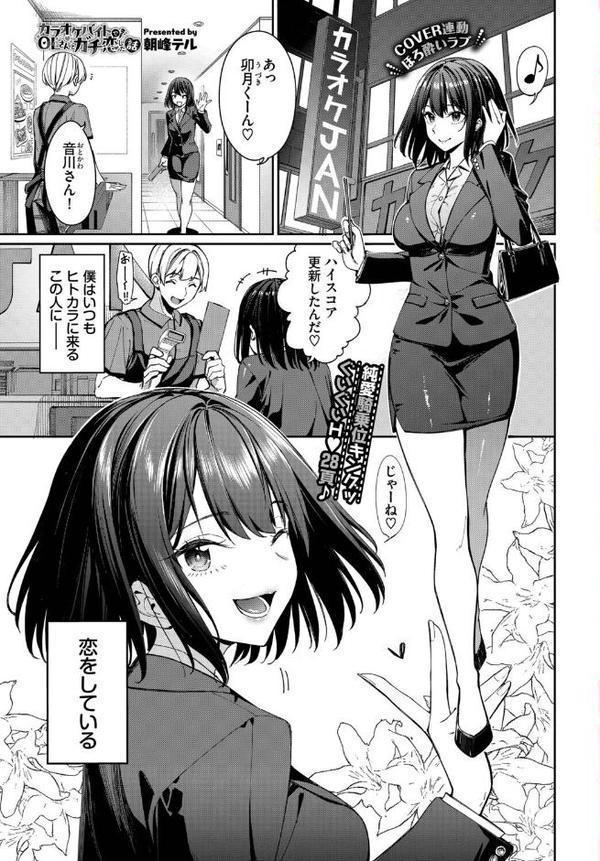 COMIC BAVEL 2025年9月号 エロ画像 005