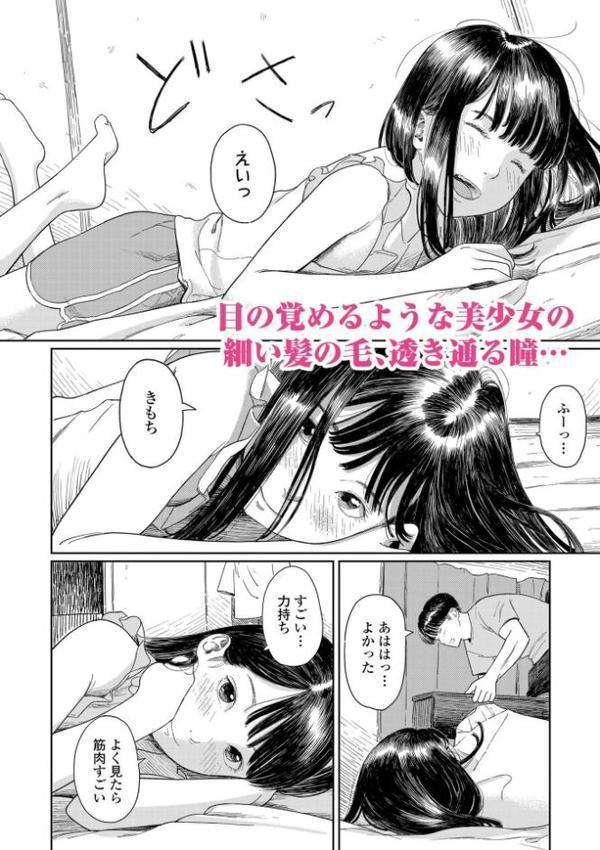 少女になりかけの頃【FANZA限定特典付き】 エロ画像 005