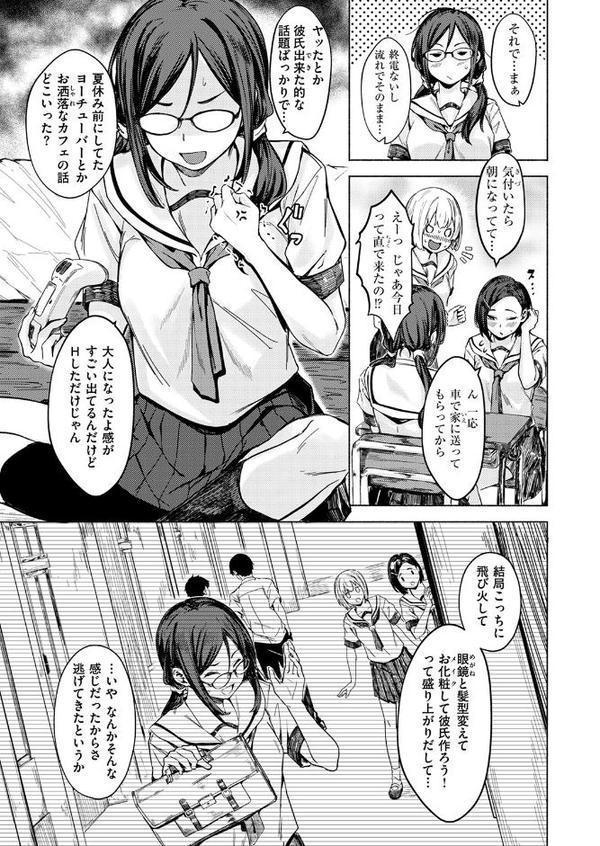 WEEKLY快楽天SELECTION ＃17 エロ画像 005