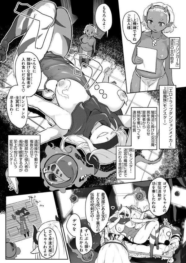異種族レズビアンズ【デジタル版限定おまけ付き】 エロ画像 005