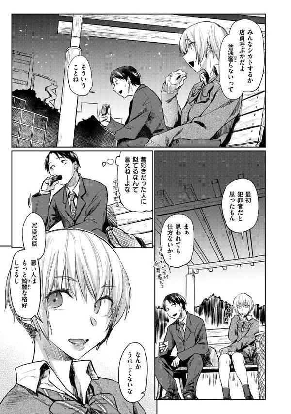 初恋より気持ちいい エロ画像 005