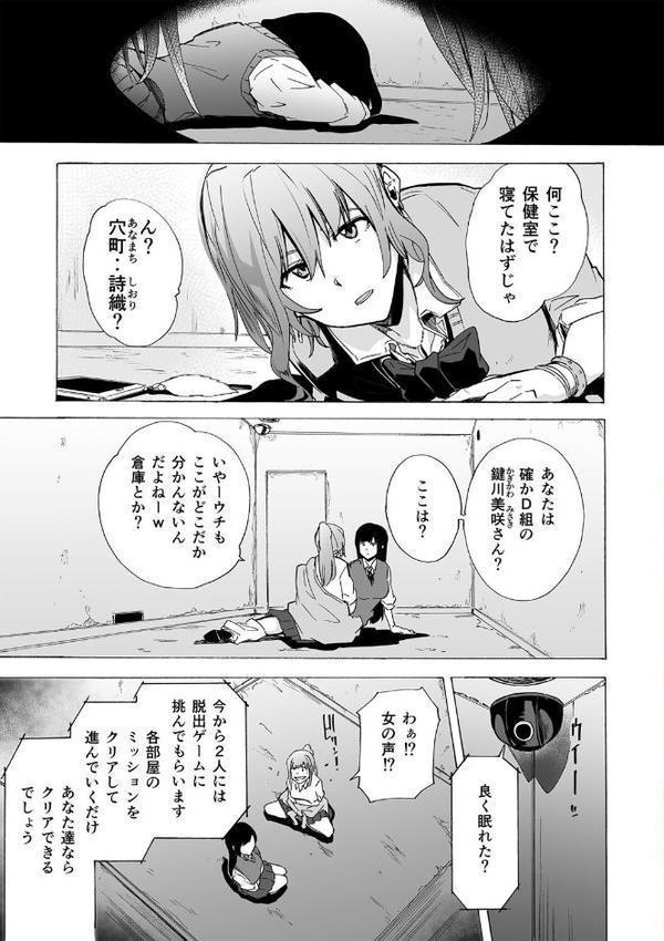 ゲームオブビッチーズ the escape game エロ画像 005