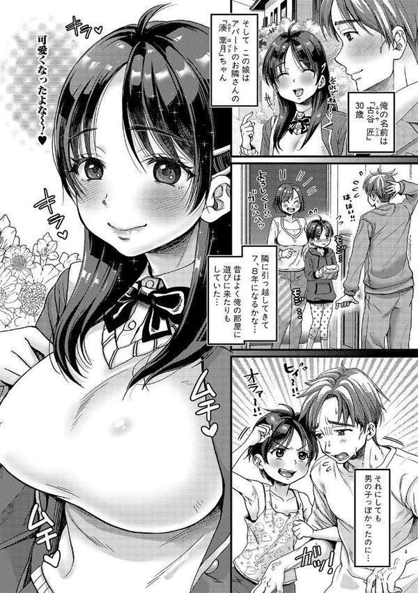 マゾメスハッピーアクメ エロ画像 003