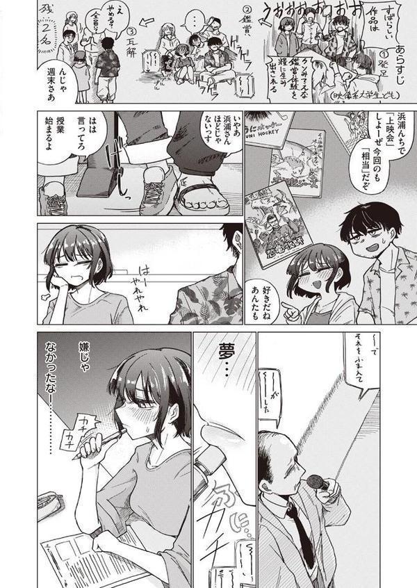 夢でオチたら エロ画像 004