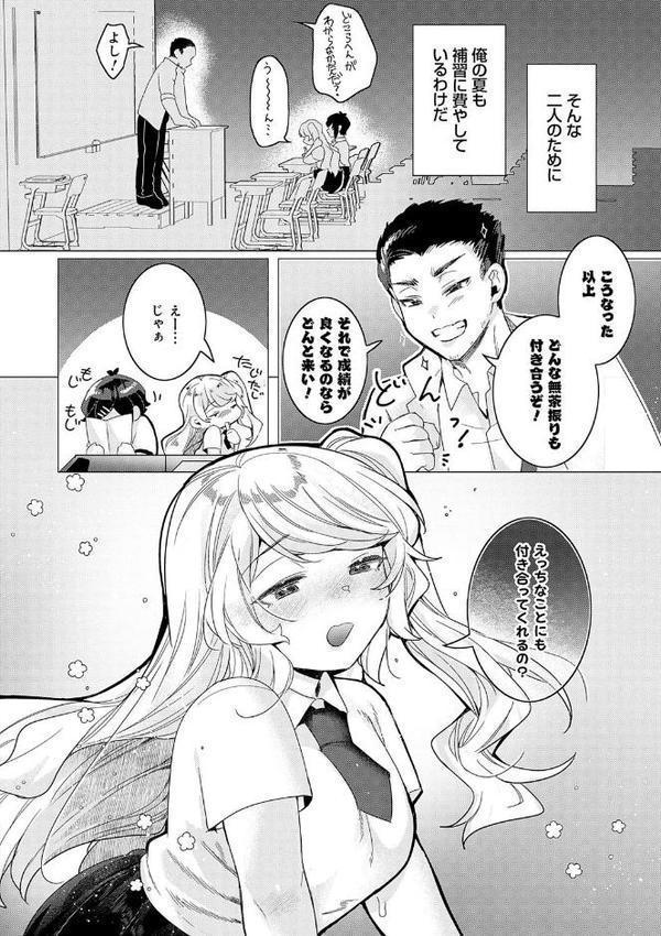 春びより、恋みのり。 【デジタル特装版】 エロ画像 004