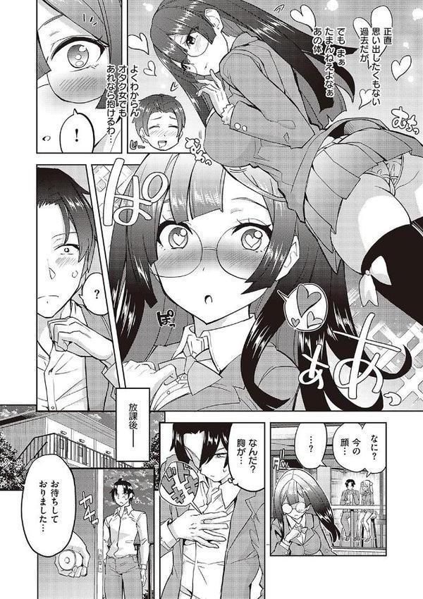 アクマでも遊びです エロ画像 004