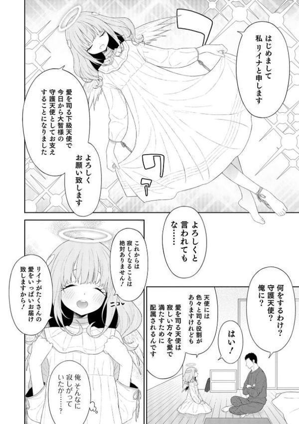 オトコのコHEAVEN Vol.64 エロ画像 004