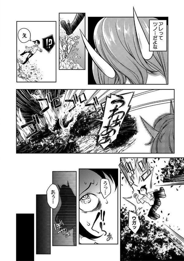 おにちちハーレム エロ画像 003