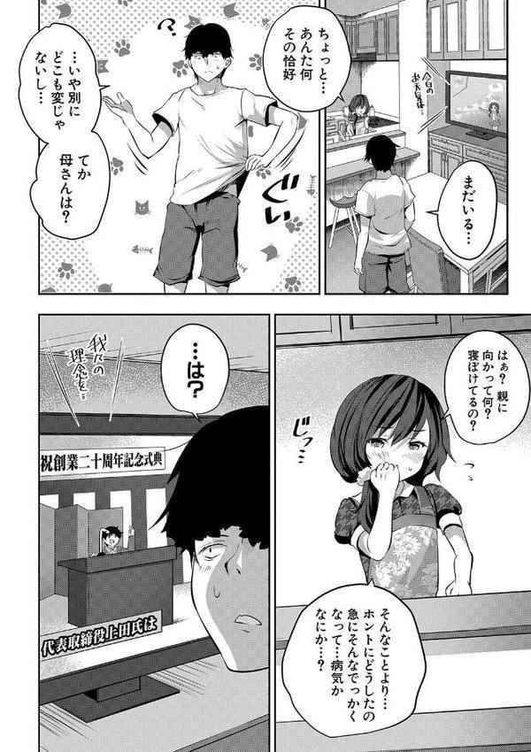 少女世界 エロ画像 004