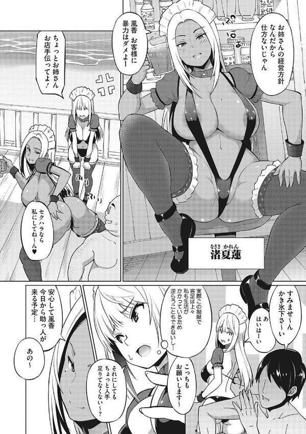 ヤリざかり乙女 エロ画像 004