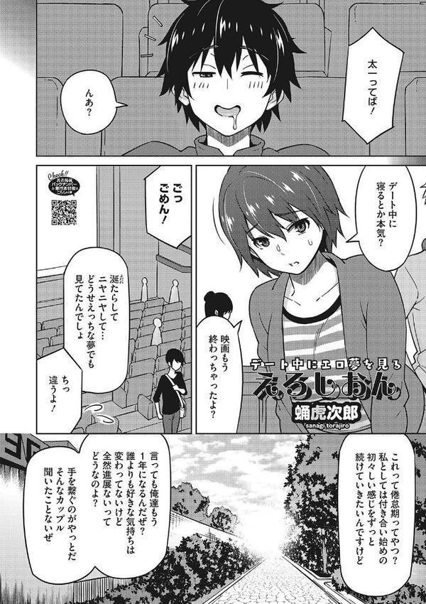 えろしおん【WEB単行本版】 エロ画像 003