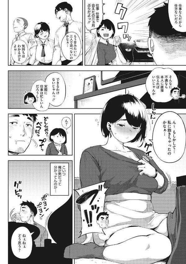 寝取られセレナーデ エロ画像 004
