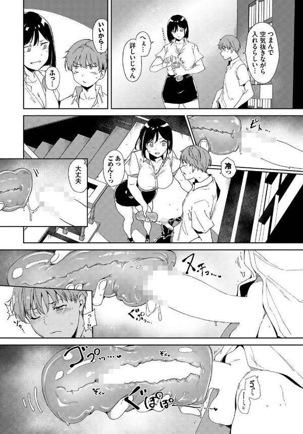 COMIC BAVEL SPECIAL COLLECTION（コミックバベル スペシャルコレクション）VOL72 エロ画像 004