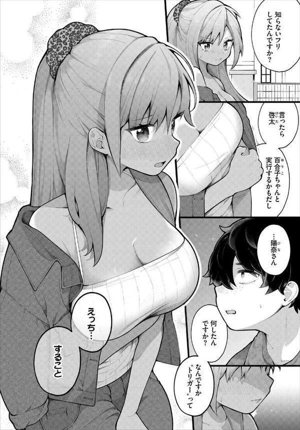 ダスコミ vol.38 エロ画像 005