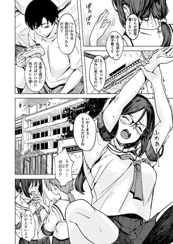 WEEKLY快楽天SELECTION ＃17 エロ画像 004