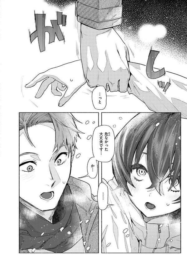 さむくないように エロ画像 003