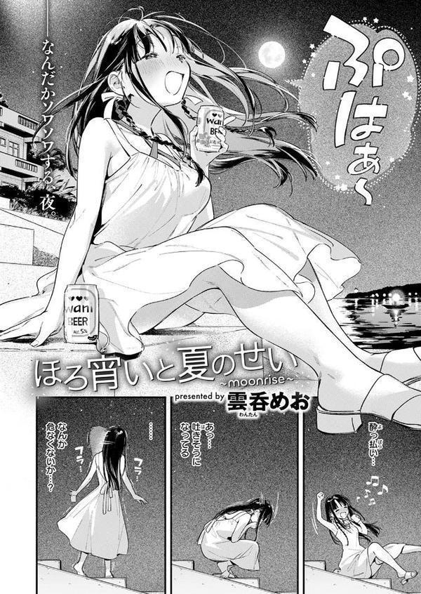 COMIC快楽天 2025年09月号 エロ画像 004