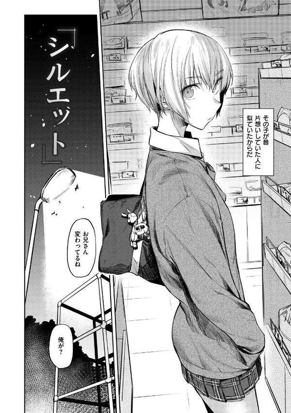 初恋より気持ちいい エロ画像 004