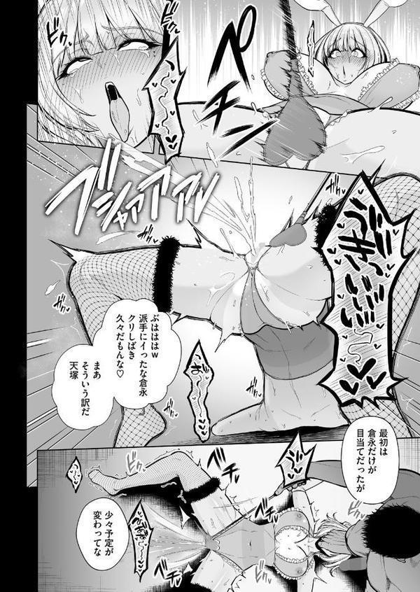 雌チ〇ポ狩り 2話 エロ画像 004