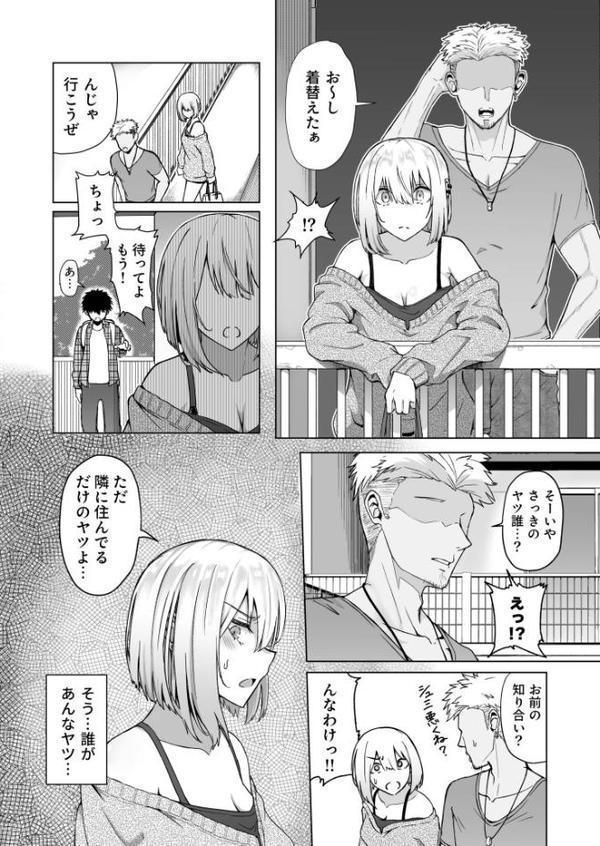 ギャルは童貞に敵わない（2）【FANZA限定特典付き】【18禁】 エロ画像 003