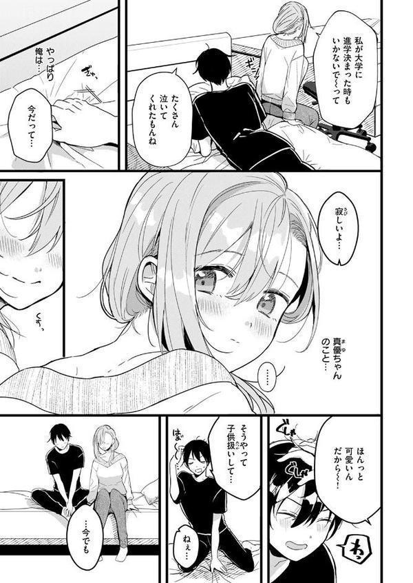 WEEKLY快楽天SELECTION ＃17 エロ画像 079