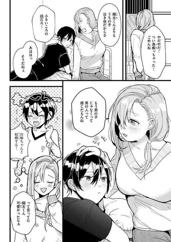 WEEKLY快楽天SELECTION ＃17 エロ画像 078