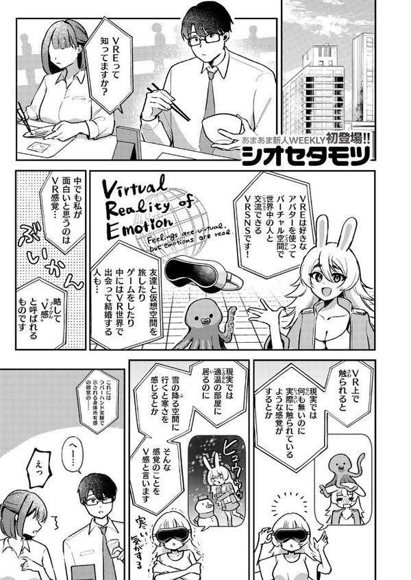 WEEKLY快楽天SELECTION ＃17 エロ画像 081