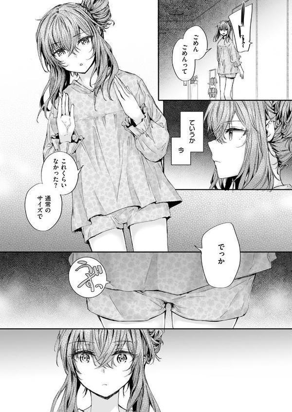COMIC快楽天 2025年09月号 エロ画像 081