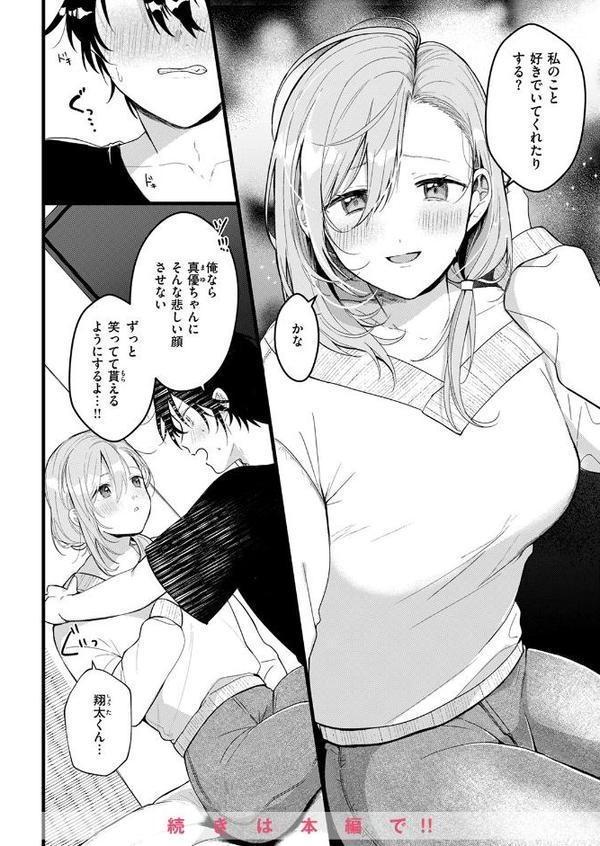 WEEKLY快楽天SELECTION ＃17 エロ画像 080
