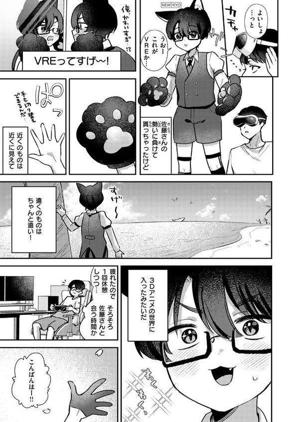 WEEKLY快楽天SELECTION ＃17 エロ画像 083