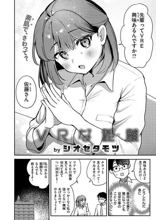 WEEKLY快楽天SELECTION ＃17 エロ画像 082