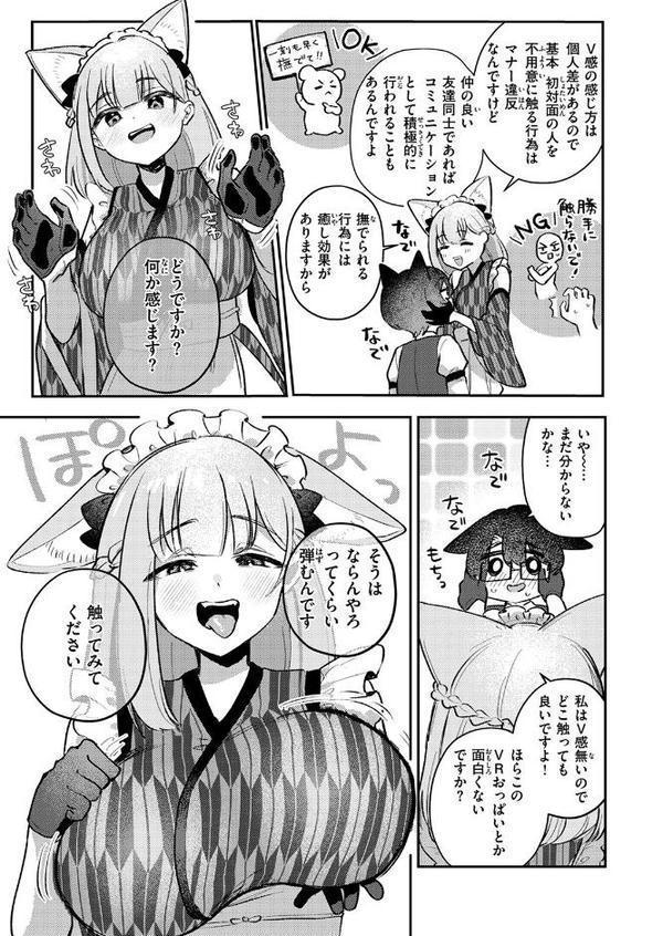 WEEKLY快楽天SELECTION ＃17 エロ画像 085